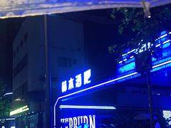 -简奥斯汀·赫本酒吧