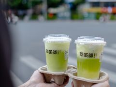 -萃茶师(琅西店)