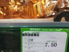 -婕妮璐超市 Jenny Lou’s Shop(三里屯店)