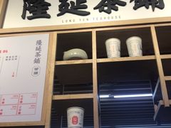 -隆延茶铺(学清路驹然店)