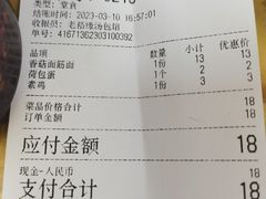 -老裕缘汤包馆(嘉善路店)