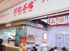 -孖记茶档·热腾茶餐(荔湾领展广场店)