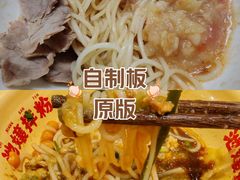 -池嬢拌粉(上海首店)