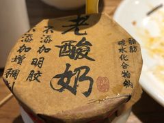 -天府掌柜(九眼桥店)