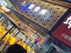 -蕃坊酥小蒙牛肉饼(怀远市场店)