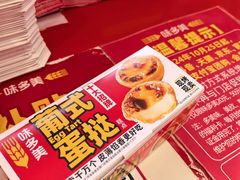-味多美蛋糕(双合地铁店)
