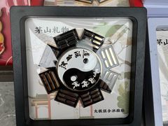 -句容茅山景区