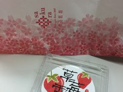 -樱花糕坊(万松园店)