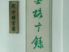 -苏州图书馆(人民路总馆)