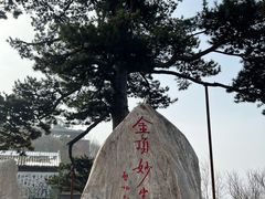 -妙峰山风景名胜区