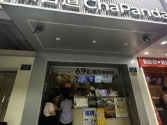 -茶百道(太平门直街店)