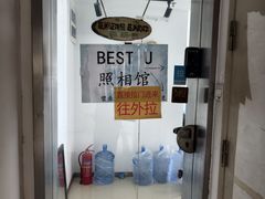 -Best U照相馆证件照·外拍(五角场店)