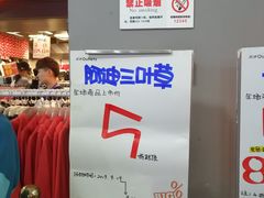 -五环Outlets(高新工厂店)