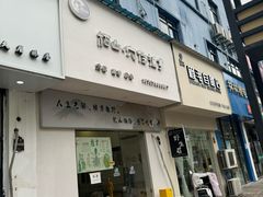 -静雅推拿(鹭洲里店)
