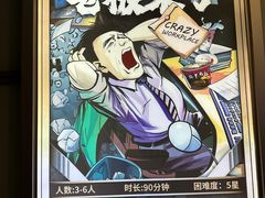 -脑洞先生非恐剧情密室(五一店)