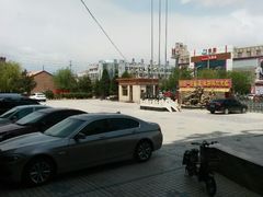 院景-张家口蔚县正和饭店