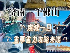 -千佛山风景名胜区