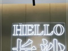 -书亦烧仙草(万家丽一店)