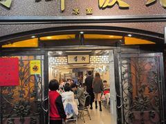 -粤·向群饭店(龙津东路总店)