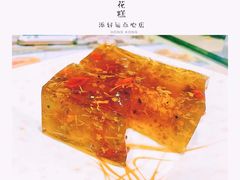 -添好运点心专门店(北角店)