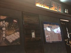 门面-原牛道·潮汕围炉火锅(讯美店)