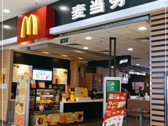 门面-麦当劳(凯德MALL太阳宫店)
