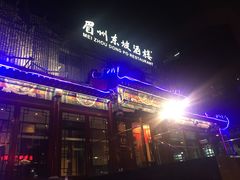 -眉州东坡(春秀路店)