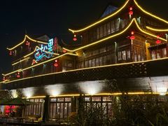 -二十八里太湖船菜(吉祥路店)