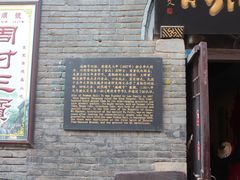-旱码头