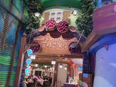 -蓝精灵乐园·世茂精灵之城主题乐园
