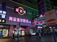 -利客来李村购物中心