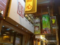 -点点心点心专门店(旺角店)