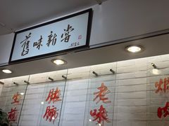 -三两春(崂山路店)
