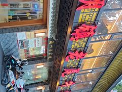 -潮镇老尾牛杂(环城西路店)