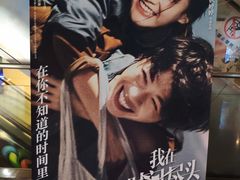 -天幕新彩云国际影城(激光巨幕店)