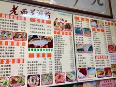 菜单-老西关濑粉(文明路店)