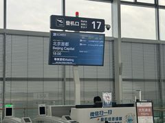 -青岛胶东国际机场