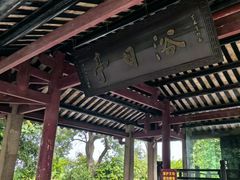 -南海神庙