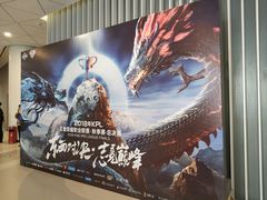 -成都金融城演艺中心