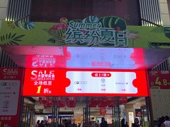 -摩登百货(岗顶店)