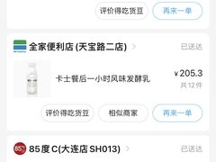 -85度C(大连店)
