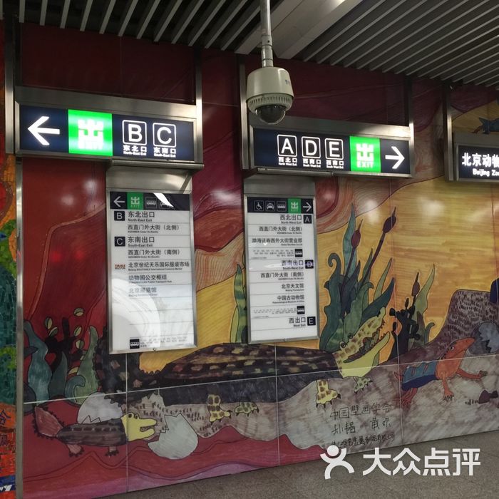北京动物园枢纽站图片
