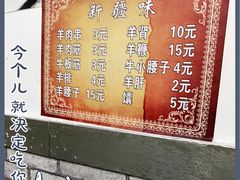 -同来顺烧烤餐厅(哈尔滨道店)