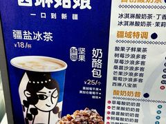 -西琳姑娘·新疆冰淇淋酸奶茶(南开大悦城店)