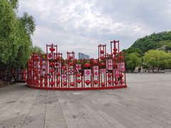 -北山公园