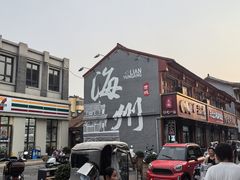 -海州古城