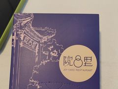 -院8里·少城记忆老川菜(宽窄巷子店)