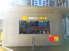 门面-维维豆奶(金鹰新街口店)