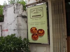 -安德鲁饼店(总店)