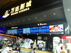 -万达影城(世茂海峡广场IMAX店)